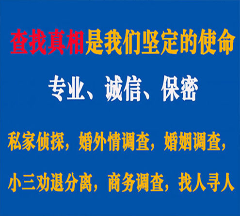 关于嵊泗敏探调查事务所